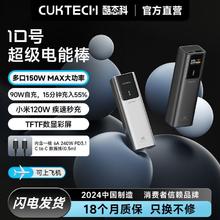 酷态科 PB100P 10号超级电能棒 移动电源 10000mAh Type-C 150W122.1元