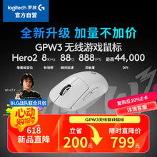 限移动端、京东百亿补贴：罗技 logitech GPW 三代 无线鼠标 32000DPI 白色 限浙江！券后556.85元