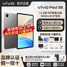 vivo Pad2 12.1英寸 Android 平板电脑899元