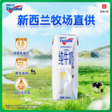 Theland 纽仕兰 新西兰进口 4.0g乳蛋白全脂高钙纯牛奶250mL*24盒新低48.55元包邮（2.02元/盒）