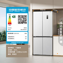 容声 497升 一级能效双变频十字四开门冰箱 BCD-497WD3FPZ1478.56元