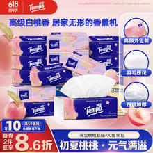得宝 Tempo 一博同款 抽纸 4层90抽16包(甜心桃味)44.84元