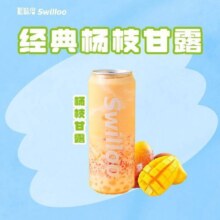 新加坡斯味洛·鲜奶茶 【大颗鲜芒】经典杨枝甘露13.8元