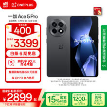 国家补贴：一加 OnePlus Ace 5 Pro 5G手机 16GB+512GB 潜航黑 骁龙8至尊版2719.2元