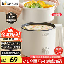 小熊 电煮锅 小电锅 电热锅 蒸煮一体多功能锅 宿舍泡面火锅 DRG-V17C2 配蒸笼43.2元