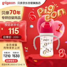 贝亲 自然实感第三代FUN系列 AA221 PPSU奶瓶 彩绘款 240ml 猫头鹰 L码 6月+72.84元