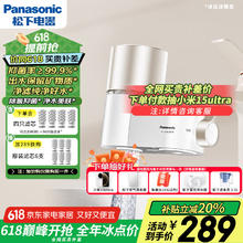 松下 Panasonic 净水器家用水龙头过滤器一机四芯240元