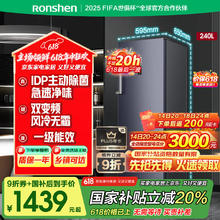 容声 240升立式冰柜 一级变频风冷无霜除菌净味 BD-240WPRSY星蕴802.96元