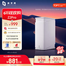 京东PLUS：极空间 ZSpace 私有云Z2Pro 2盘位 NAS存储 雪山白675.08元
