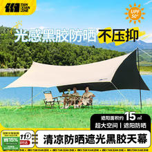 探险者 黑胶天幕户外露营超大防晒遮阳棚便携式露营装备 15㎡遮阳黑胶家庭出游131.02元