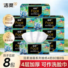 京东购物小程序:洁柔 抽纸Face艺术油画加厚4层 80抽*8包6.83元