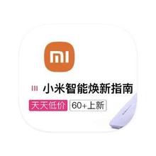 促销活动：唯品会 小米MI 打4.6折起打4.6折起