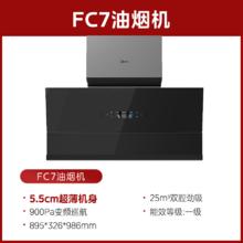 美的 FC7 单油烟机 25m大吸力券后720元