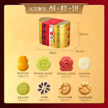 五芳斋 糕点礼盒装聚宝桃酥绿豆糕蛋黄酥太阳饼年货送礼团购礼品券后19.9元包邮