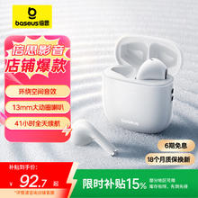 倍思 W04 半入耳式真无线动圈降噪蓝牙耳机 磨砂白券后85.85元