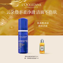 L'OCCITANE 欧舒丹 L‘OCCITANE 欧舒丹 蜡菊活颜洁面泡沫 150ml290元
