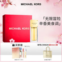 迈克·科尔斯 MICHAEL KORS 迈克高仕（MICHAEL KORS）MK性感琥珀女士香水50ML 618399.1元