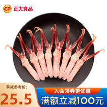 正大食品 199元任选150个产品）19.8元