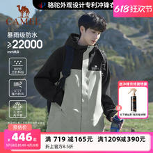 骆驼 户外北风冲锋衣男羽绒服三合一外套女2025新款防风防水登山服券后220元