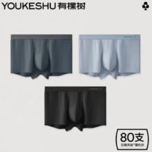 YOUKESHU 有棵树 男士80支兰精天丝™莫代尔平角内裤 3条装￥26.95