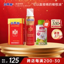 西班牙皇室用油！BETIS 贝蒂斯 原装进口特级初榨橄榄油250ml+喷雾装200ml（赠有机亚麻籽油125ml）￥77.35
