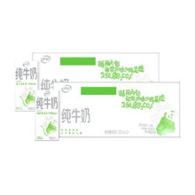 88vip、伊利纯牛奶200ml×48盒29.69/箱，59.38（返卡20+1.6元金币）