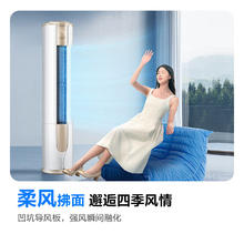 科龙 KFR-72LW/VEA1(2N33) 一级能效 立柜式空调 3匹2794.8元