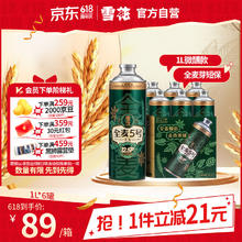 雪花 全麦芽啤酒 1L*6罐 12.5度46.66元