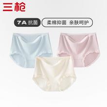 三枪 纯棉中腰内裤女士7A抗菌内裤 天蓝色+月牙肤+浅紫 3条 XL17.91元