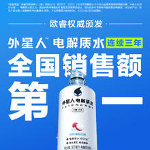 外星人饮料 0糖0卡电解质水多口味混合装无糖饮料元气森林300ml*6瓶15.1元