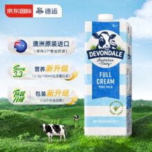 澳洲原装进口，Devondale 德运 全脂纯牛奶 1L*10盒*2件新低137.5元包邮（6.87元/L）