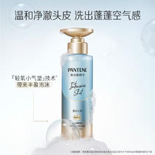 潘婷 深水泡弹洗发水50ml-清润型0.95元