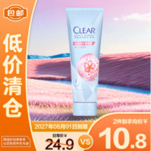 CLEAR 清扬 净澈轻盈蓬松护发素 250g新低6.18元包邮