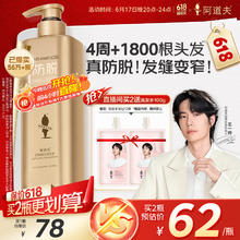阿道夫 生姜防脱育发洗发水 800g7元