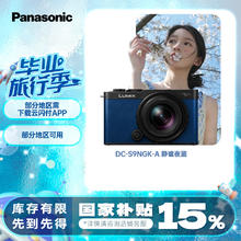 松下 Panasonic S9（18-40mm F4.5-6.3）套机 （Panasonic）全画幅微单 实时Lut 滤镜直出 连接app极速分享-深蓝8584.15元