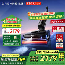 追觅 dreame T50 Ultra 无线洗地机1937.15元