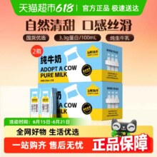 认养一头牛 生牛乳全脂纯牛奶 200ml*20盒*2箱新低51.13元包邮（1.27元/盒）