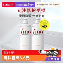 芬浓 Fino 美容复合精华洗发水550ml*244.35元