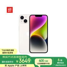 苹果 Apple iPhone 14系列 A2884 5G手机 256GB 星光色3649元