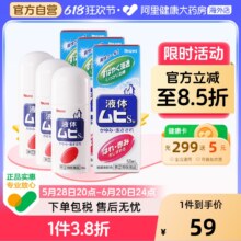 人气爆品！MUHI 池田模范堂 无比滴 （日版） 50ml*3瓶装53元包邮包税 （17.7元/瓶）