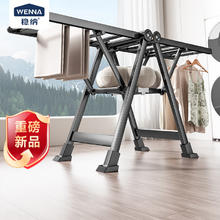 稳纳 WENNA 晾衣架落地折叠衣架翼型晒衣架晾衣杆晒被子折叠晾衣架14.89元