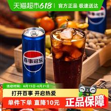 pepsi 百事 可乐330ml×24罐券后34.11元
