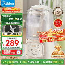 美的 MJ-PB4G3-555 安睡Pro低音破壁机 1.5升171.02元