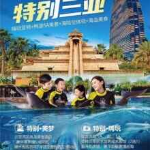 美团 三亚【双人+ 含往返机票】嗨玩5天4晚全程五钻酒店+2晚海景酒店原价7600元，现价2999元