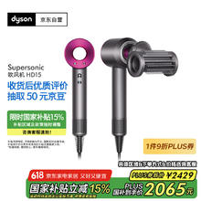 戴森 dyson Supersonic系列 HD15 电吹风 紫红色券后1564元