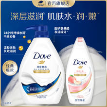 多芬 深层滋养美肤沐浴露乳清洁留香男女士730g+300g官方正品券后24.92元