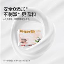 德佑 云柔巾 100抽12包25.9元