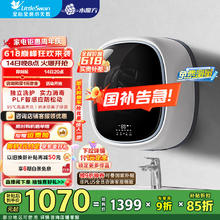 小天鹅 TG30V860E 变频迷你滚筒洗衣机 3kg 黑色券后673.5元