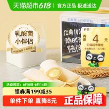 三只松鼠 乳酸菌小伴侣面包 520g4.8元