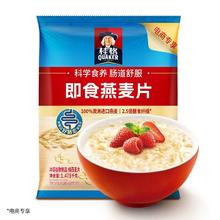 桂格 原味即食燕麦片1478g*1袋无添加蔗糖冲饮早餐女神节7.92元